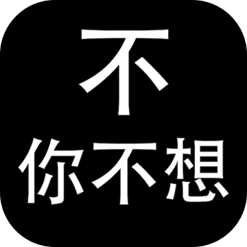教练我想做游戏app