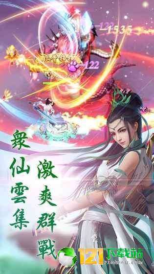 紫虚仙剑传APP