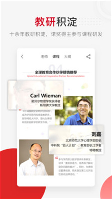 学而思网校官方app