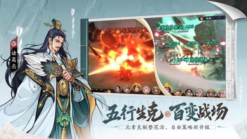 三国杀武将觉醒