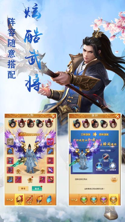 妖仙大陆APP
