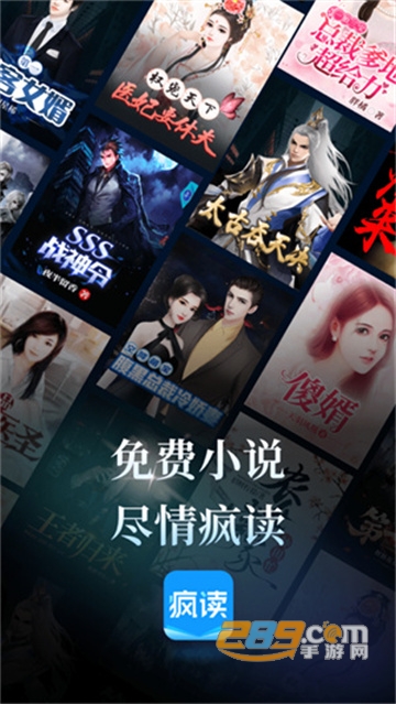 疯读小说app下载2022最新免费版v1.1.7.2安卓版