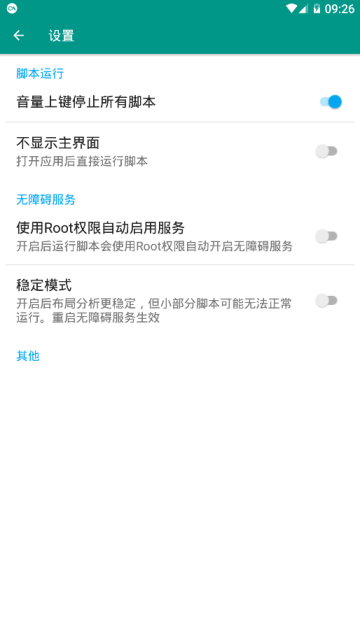 趣头条终结器挂机脚本免费版1.1.0安卓不封号版