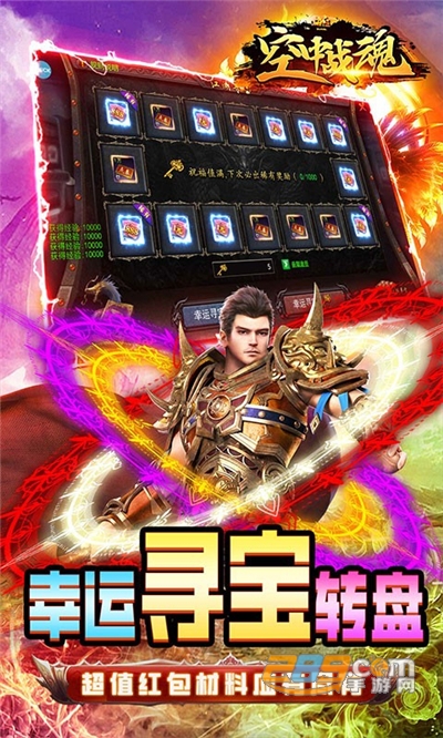 空中战魂手游吸怪寻宝版