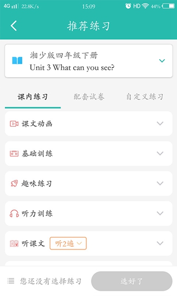 E英语宝老师