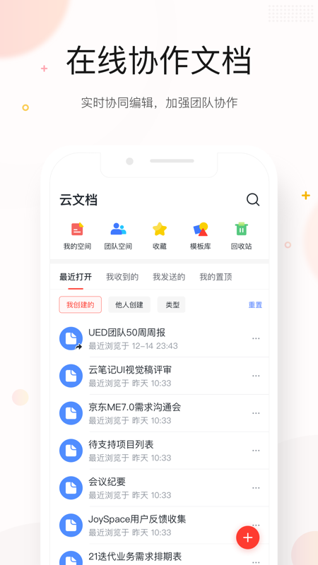 京东ME伙伴版