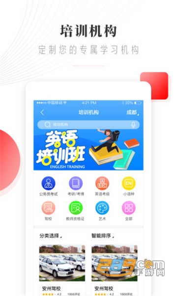 辅讯教育appV1.9.7安卓版