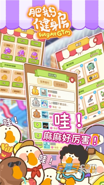 肥鹅健身房下载2022最新破解版v2.3.9最新版