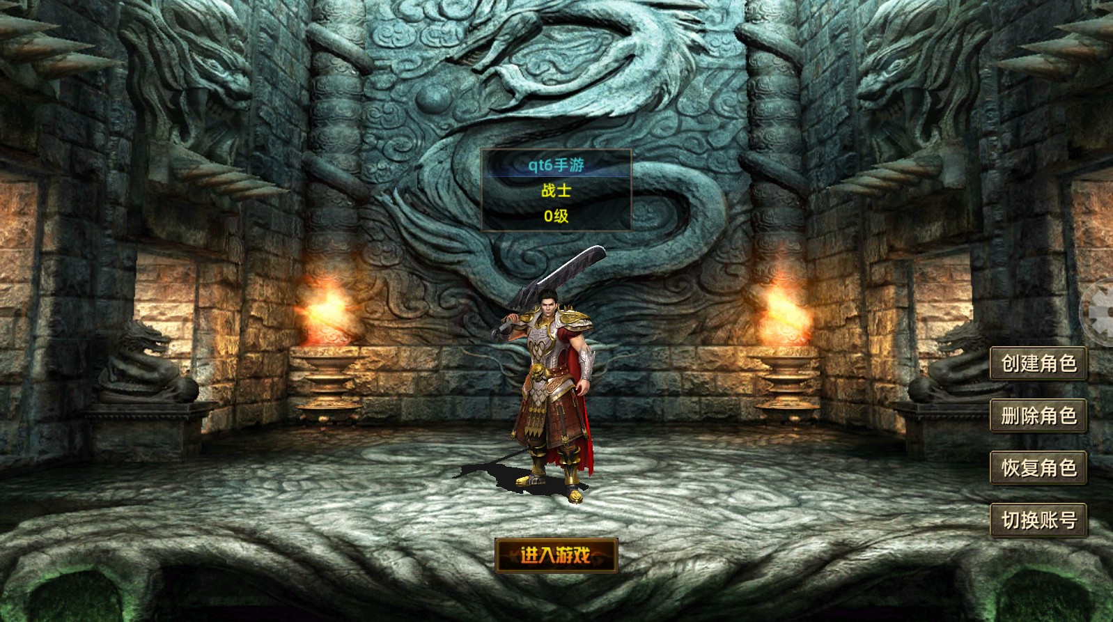 传奇3巅峰版 1.0.1安卓版