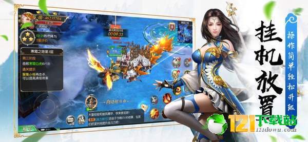 忘忧仙侠传APP
