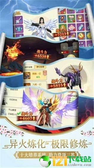 天剑问道APP