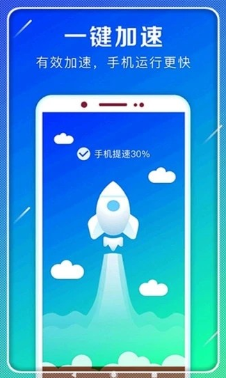 一起极速清理