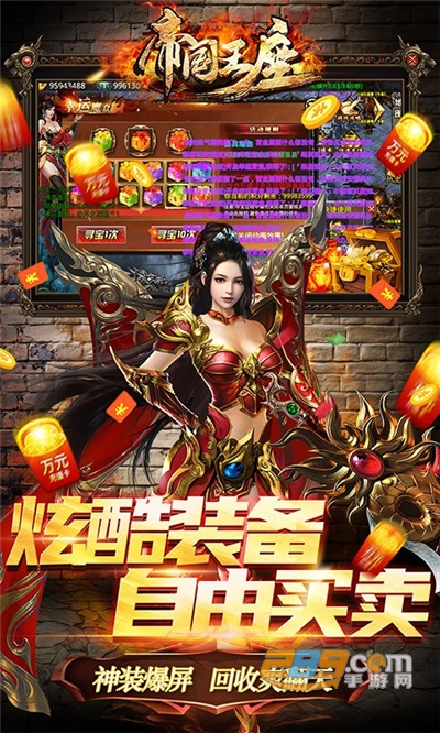 帝国王座福利版送攻速神器v1.0.2安卓版