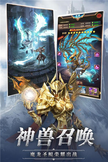 奇迹之剑手游最新版v1.1.0破解版