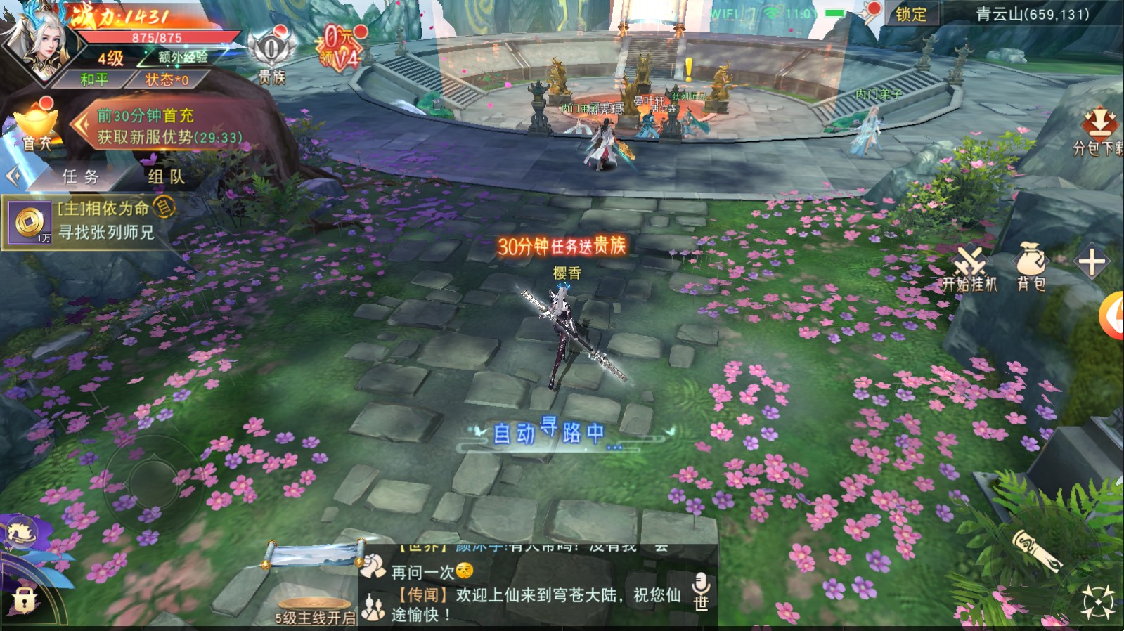 永夜帝姬变态版手游 1.0.2安卓版