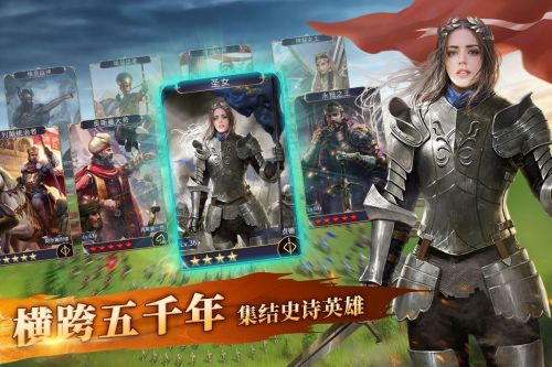英雄之城2APP