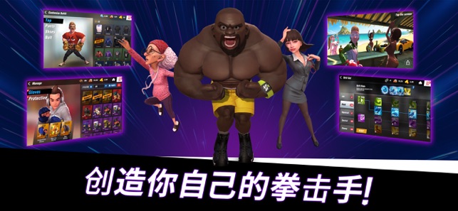 拳击之星APP