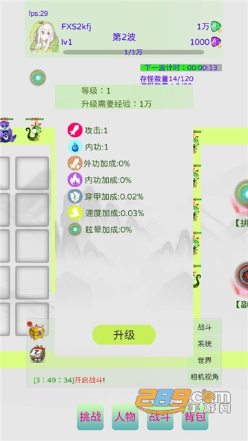 真的守不住游戏破解无限灵石版v1.62安卓版