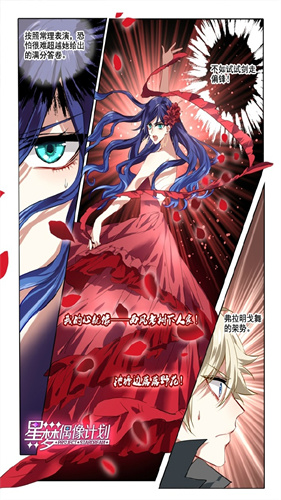 大角虫漫画最新版