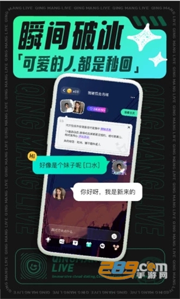 青芒语音直播app下载安卓最新版v1.40.0安卓版
