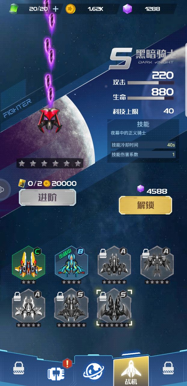 战机代号666破解版 1.13.38秒杀版