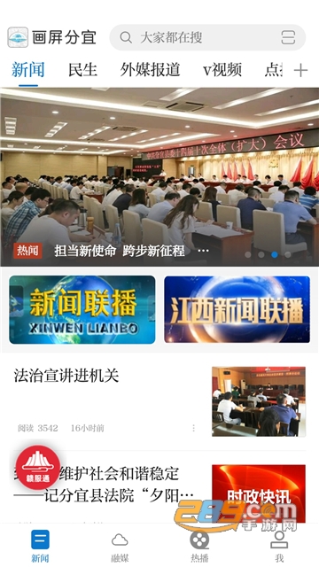画屏分宜app下载官方客户端v3.07.03安卓版