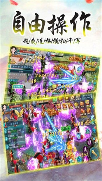 仙缘神录app