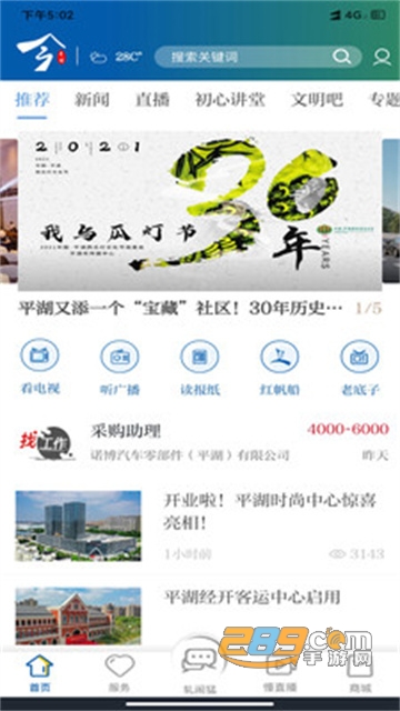 今平湖app下载2024最新版v3.7.2最新版