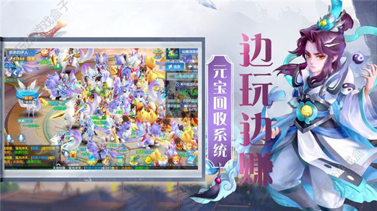 我要当神仙h5版v1.0.0安卓版