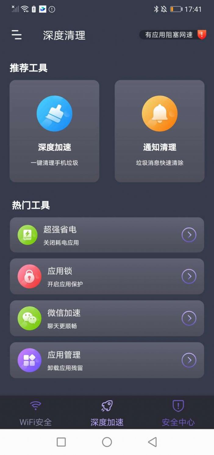 5G钥匙链免费版