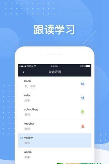 小豹背单词