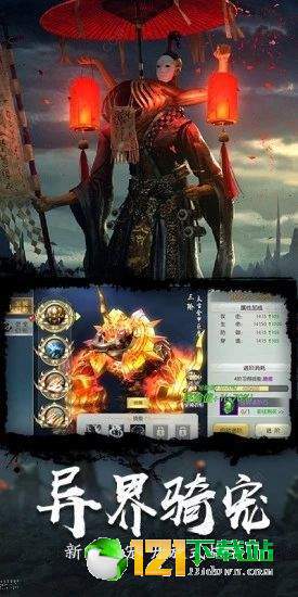 龙符之茅山道士APP