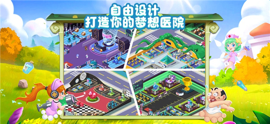 萌趣医院游戏下载安装手机版2026官方版v7.3.0 官方版最新版