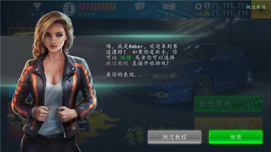 赛道漂移零壹汉化版v1.1.5安卓版