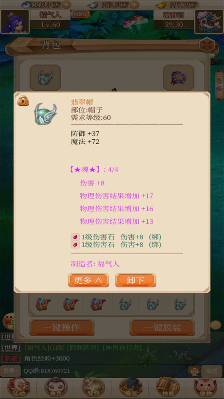 回合爱放置游戏 22.10.25.0安卓版