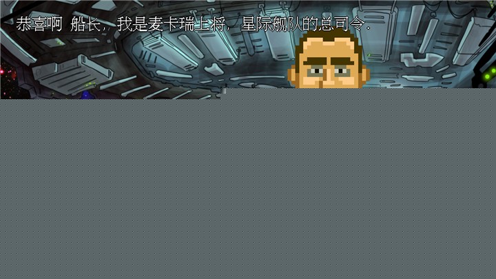 星际指挥官