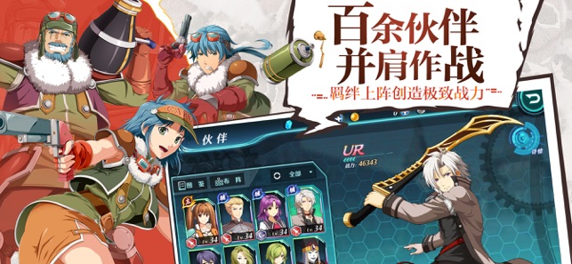 空之轨迹APP