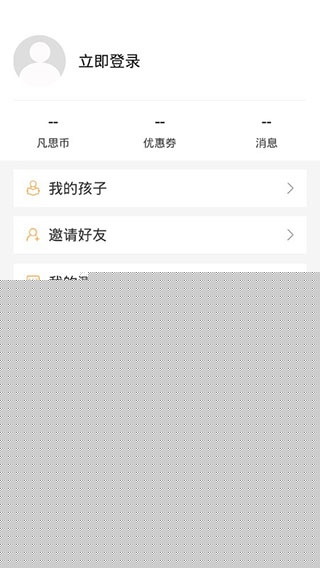 凡思教育