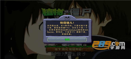 植物大战僵尸pvz夏版v1.1.3.7776