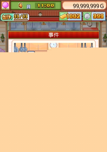 创意糕点部