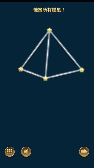 星星相连APP