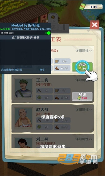 王铲铲的致富之路破解版2022最新版v1.1.6无限金币版