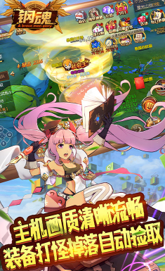 钢魂安卓版 V4.2 安卓版