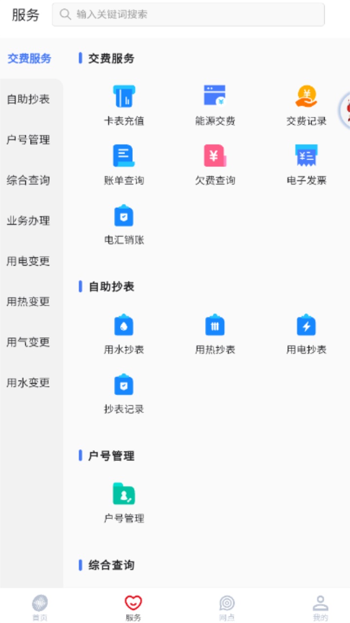 新天富通官方版 1.0.818安卓版