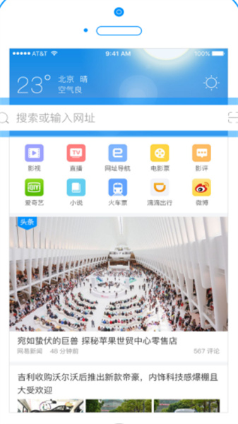 千影浏览器