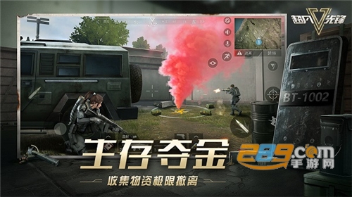超凡先锋手游应用宝版本下载v1.8最新版
