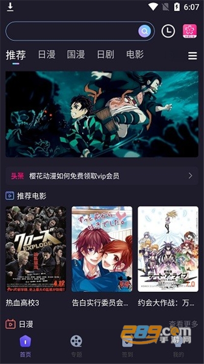 樱花动漫app官方正版下载2023最新版（囧次元）v1.5.9.0最新版
