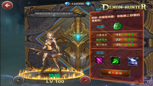 猎魔人地下城APP