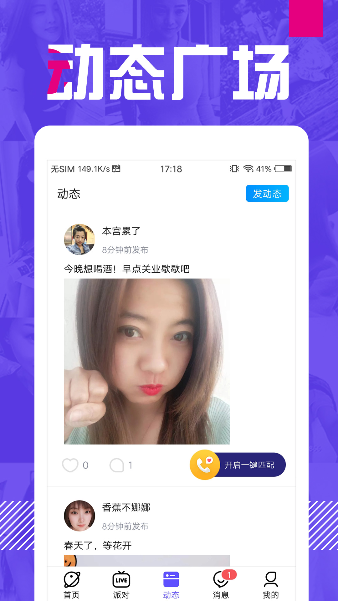 E聊v5.3.5安卓版