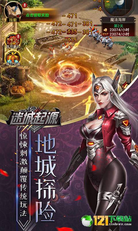 迷城起源BT版APP